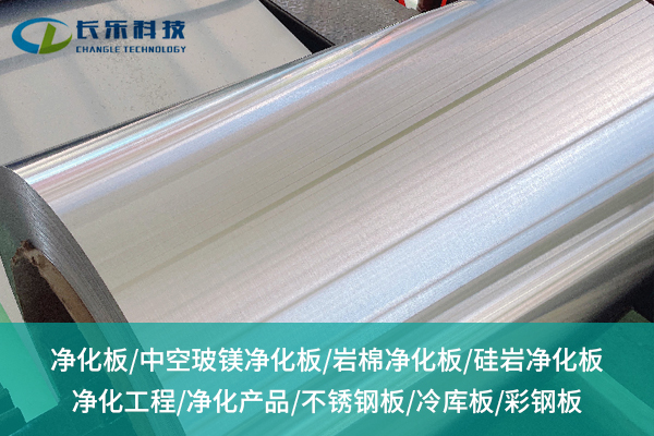 巖棉凈化板一裝，健康呼吸穩(wěn)了！